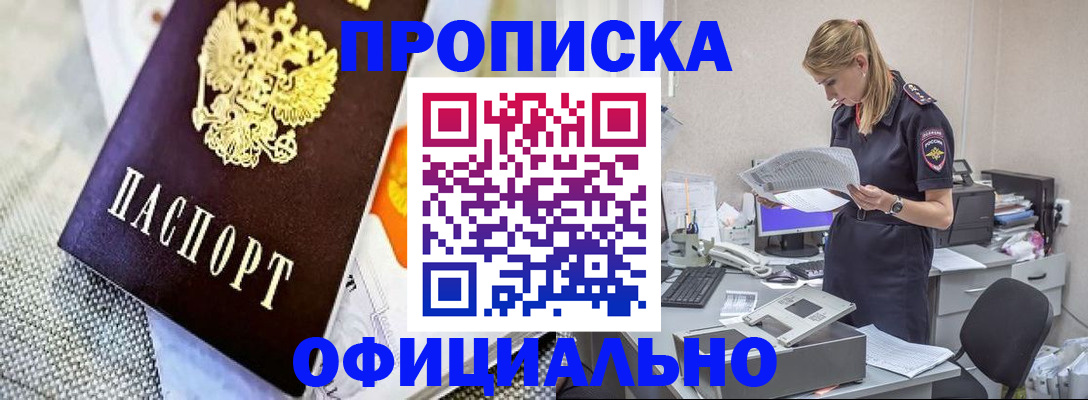 временная регистрация гарантия в Красноуральске