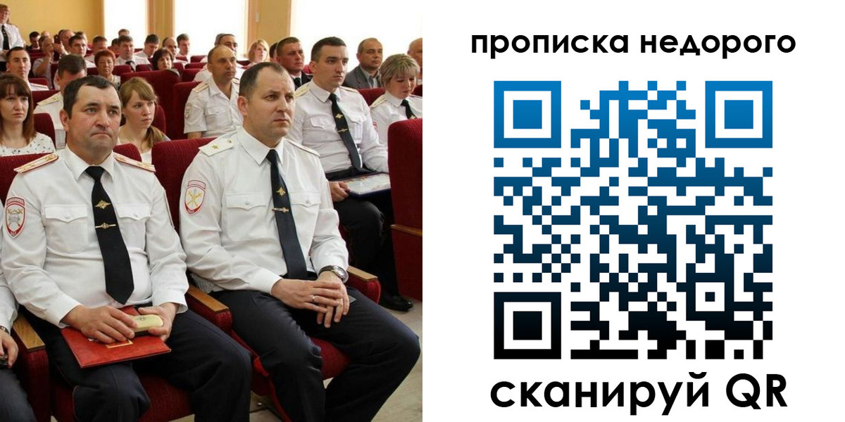 временная регистрация законно в Красноуральске