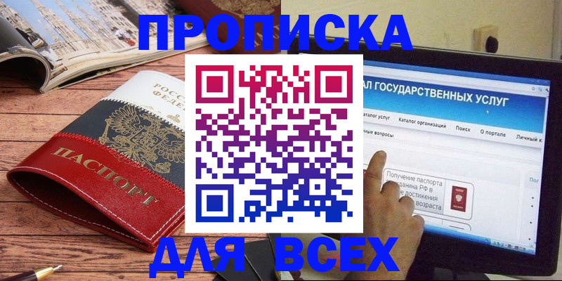 где прописаться в Красноуральске