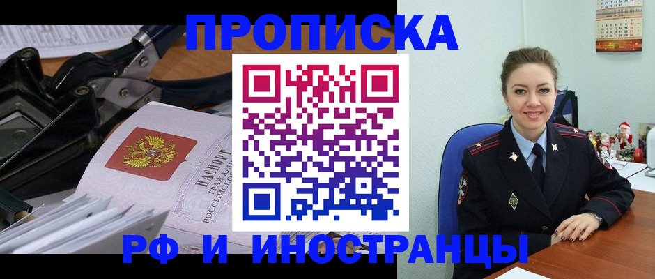 временная регистрация для всех в Красноуральске