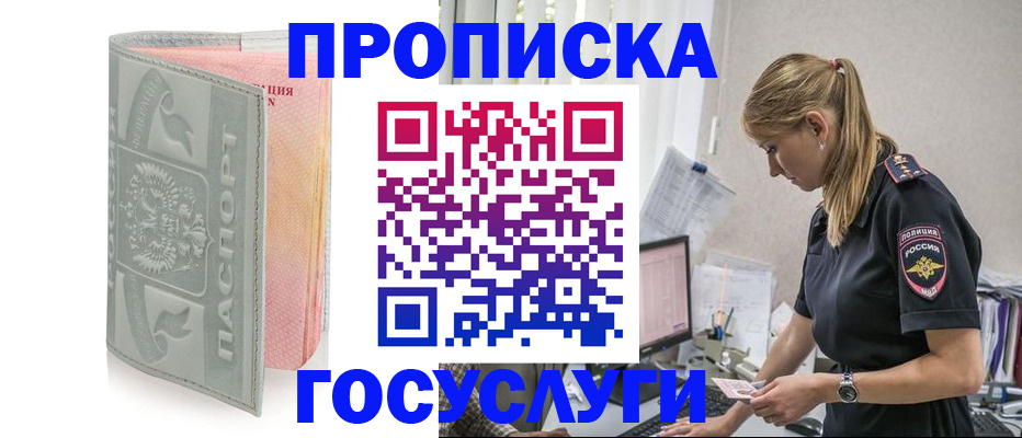 прописка для кредита в Красноуральске