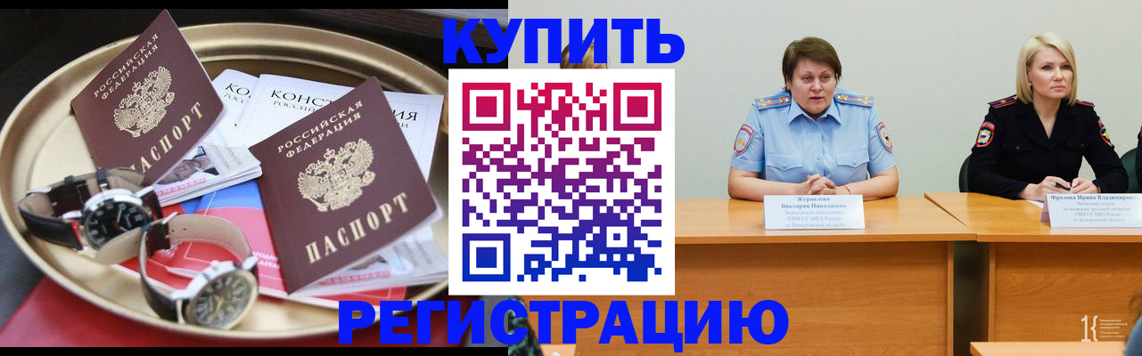 временная регистрация для всех в Красноуральске