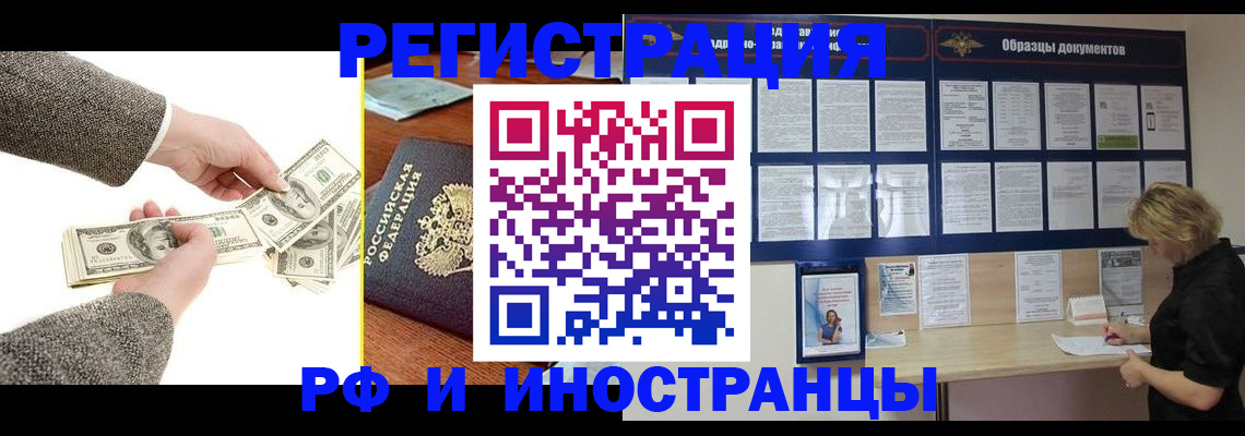 прописка штамп в Красноуральске